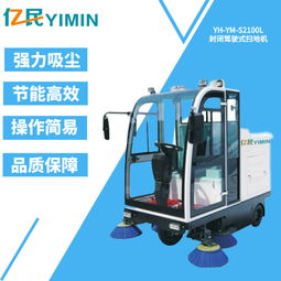 北京電動(dòng)掃地機(jī) 引領(lǐng)清潔設(shè)備研發(fā)新趨勢(shì)